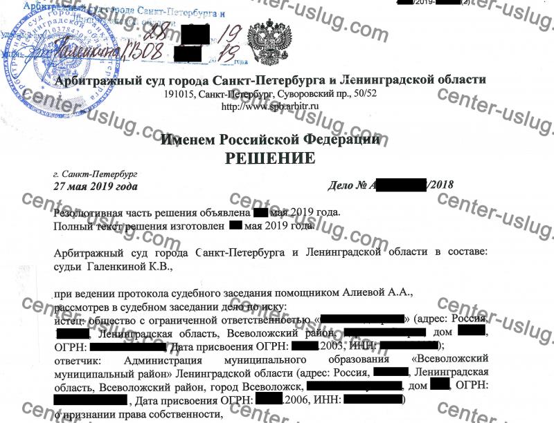 Признали право собственности на склад