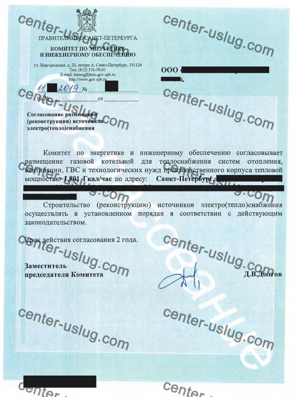 Подключили завод к газу и спроектировали котельную