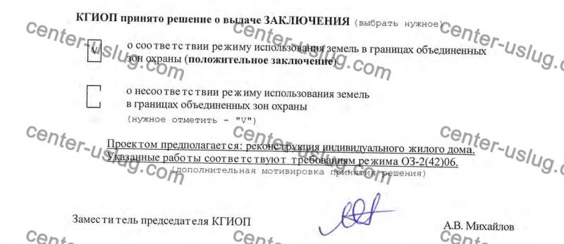 Разрешение на реконструкцию жилого дома в ЛО