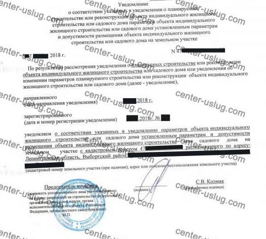 Получили документы для строительства дома ИЖС