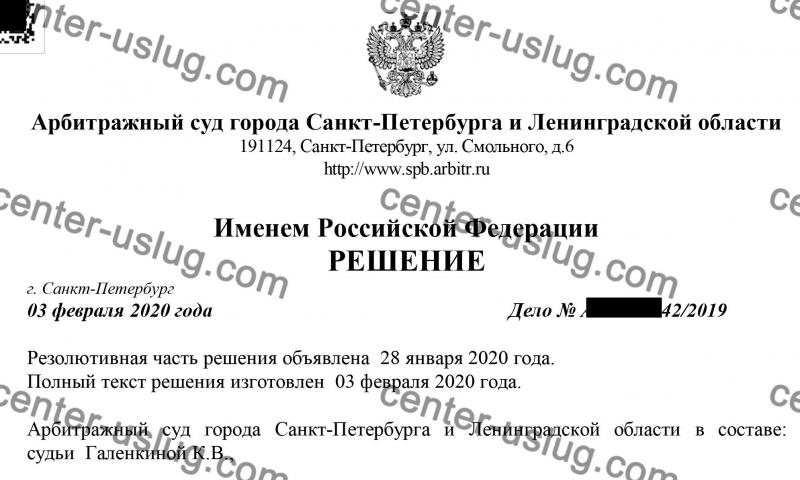 Признали недействительным отказ Росреестра