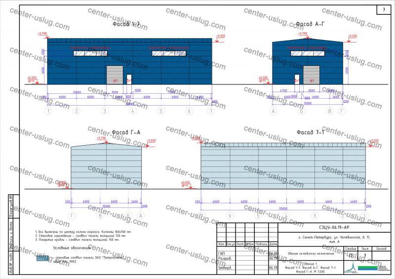 Проект двух складских зданий для хранения стройматериалов
