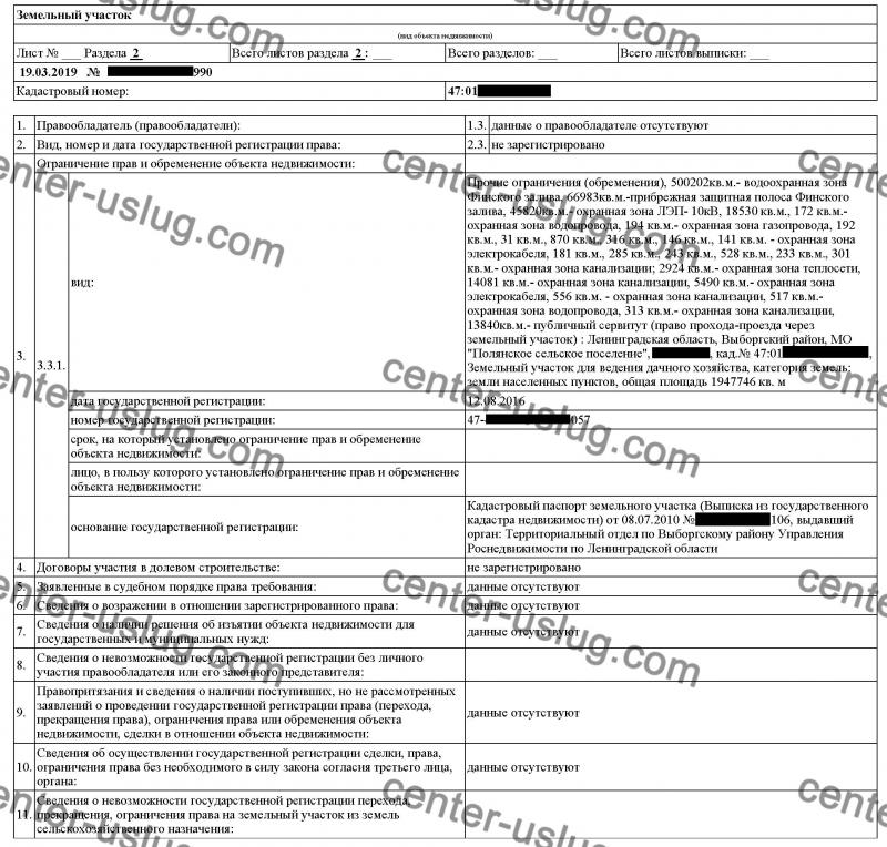 Установили сервитут в Выборгском районе