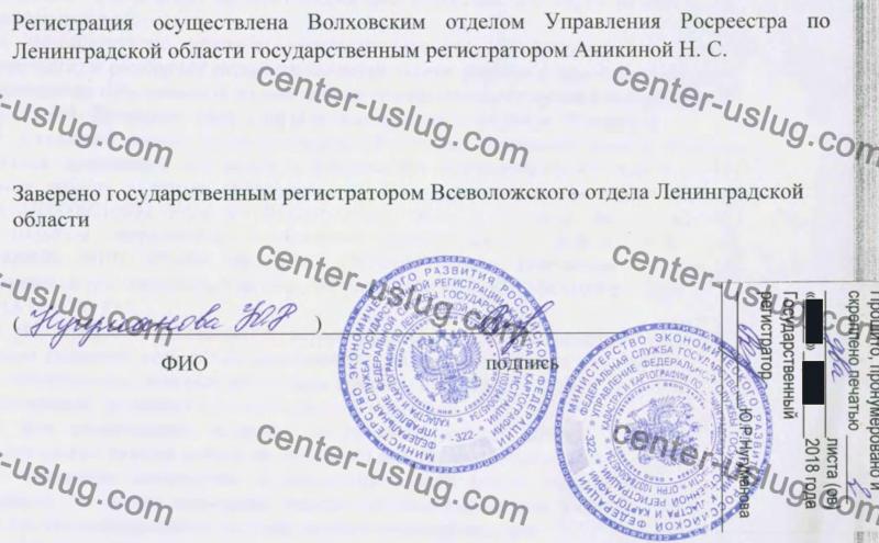 Прирезка земли с постановкой на кадастровый учет Волхов