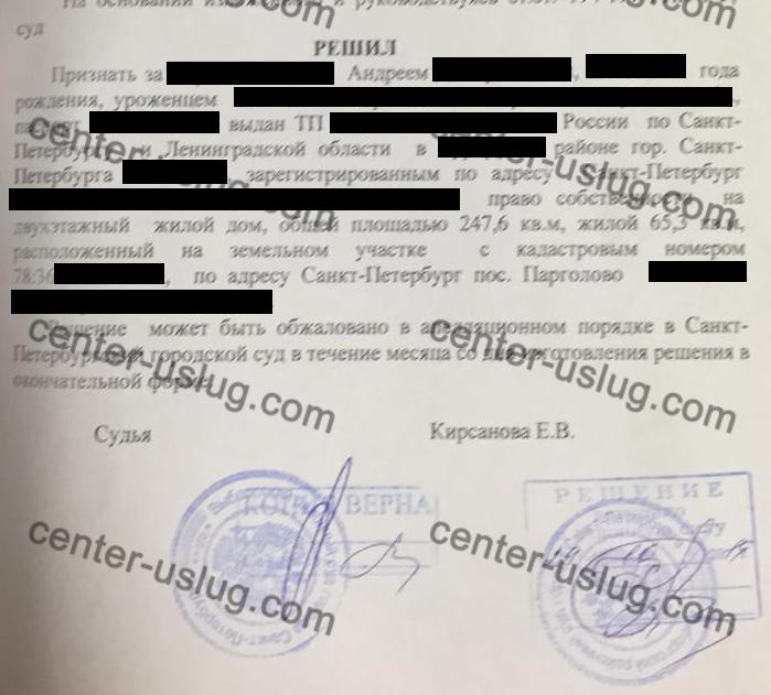 Узаконили самострой в Парголово