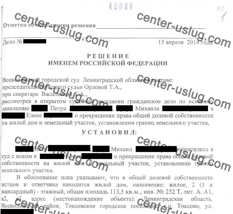 Выделить долю в доме в Токсово