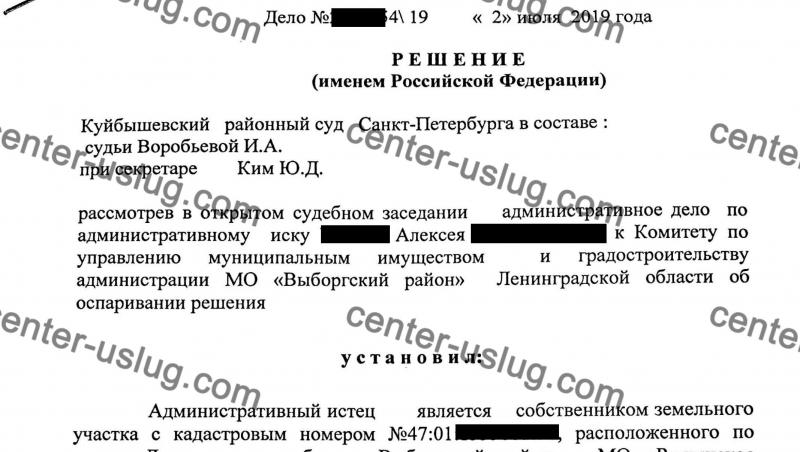 Признали незаконным Уведомление Комитета по строительству