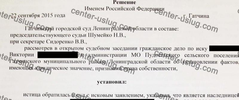 Включили земельный участок в наследственную массу в Гатчинском районе