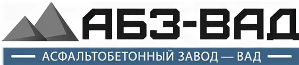 Асфальтобетонный завод «ВАД»
