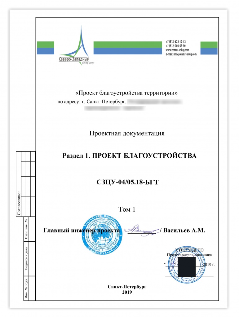 проект благоустройства проект благоустройства