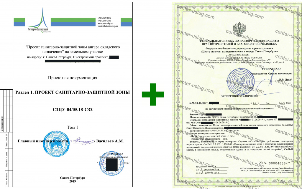 санитарно санитарно защитная зона проект