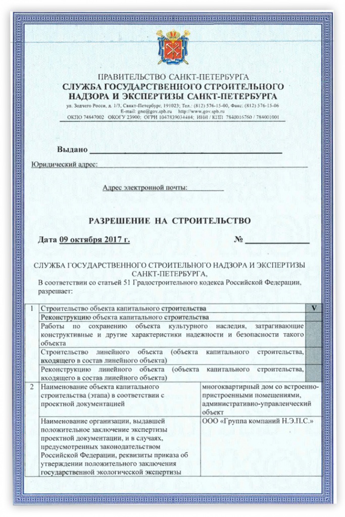 Разрешение на строительство зданий