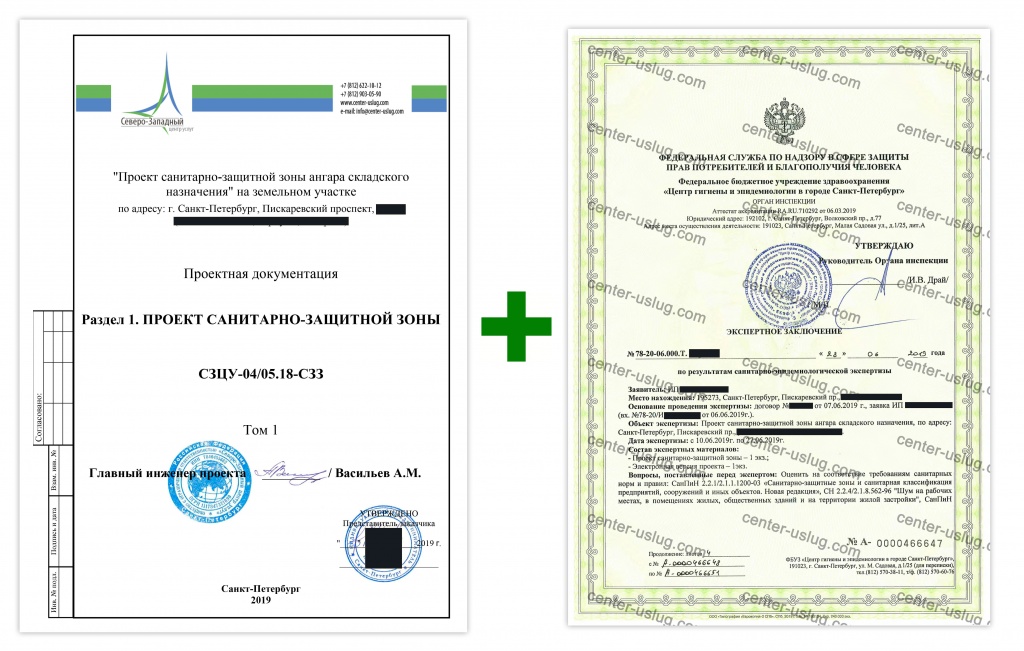 Проект санитарной защитной зоны