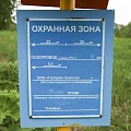 Охранная зона (ЗОУИТ) Охранная зона (ЗОУИТ)