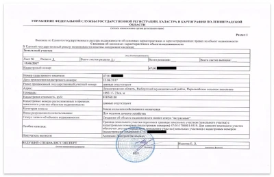 Постановка объекта на кадастровый учет