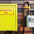 Центральное газоснабжение